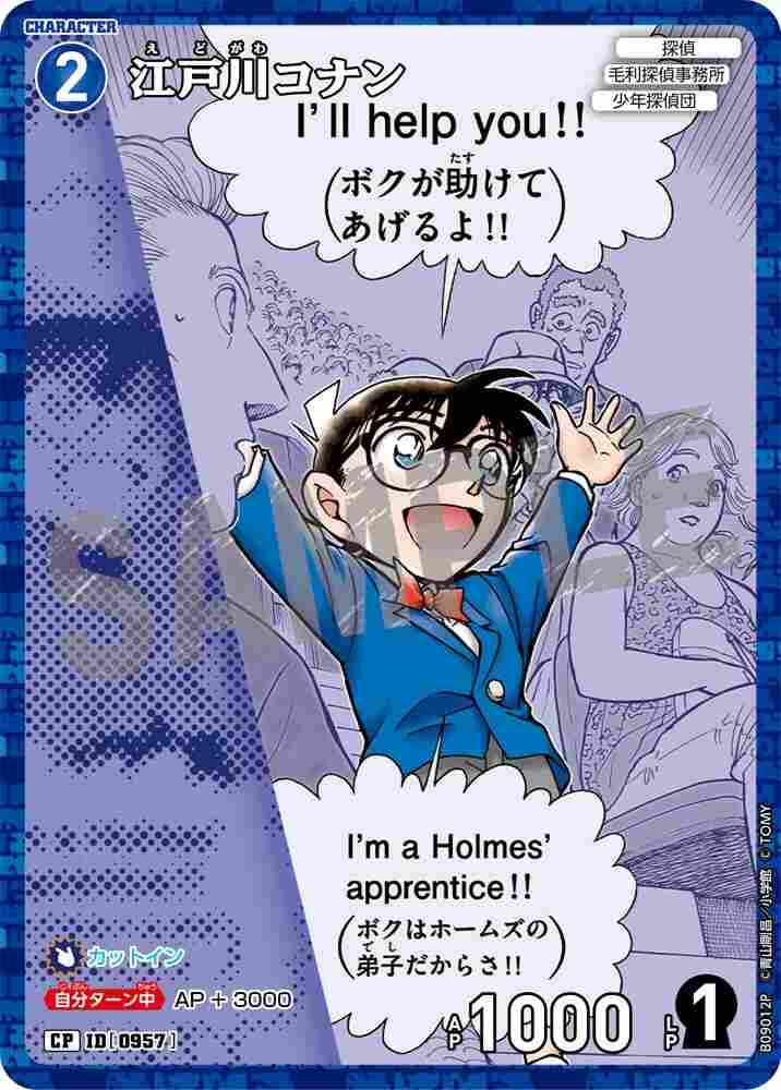 Edogawa Conan B09012P Detective Conan TCG card