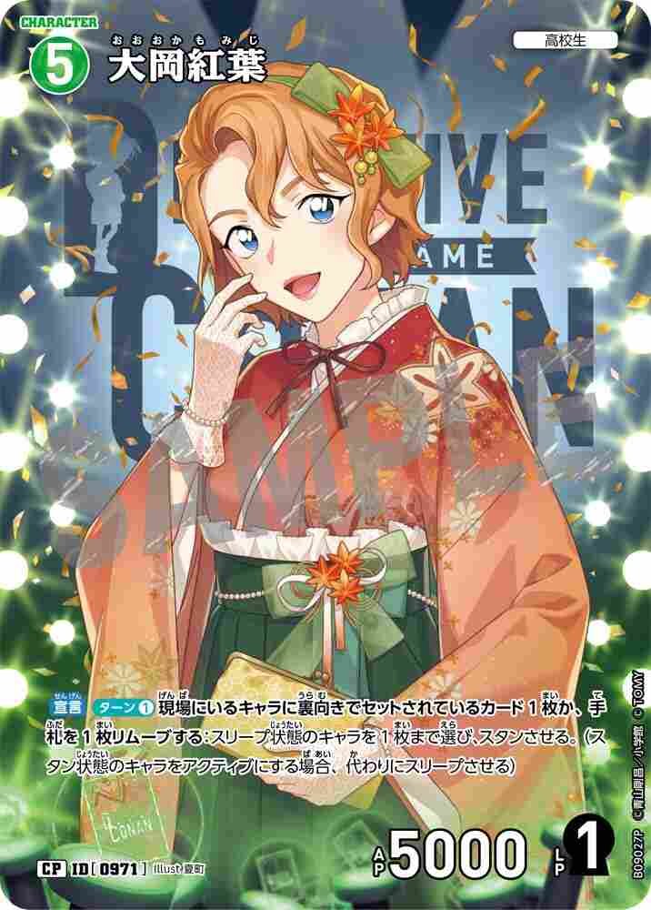Momiji Ooka B09027P Detective Conan TCG card