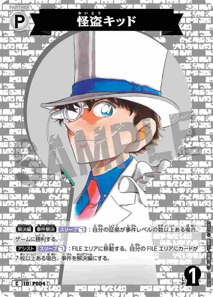 Phantom Thief Kid B09035 Detective Conan TCG card