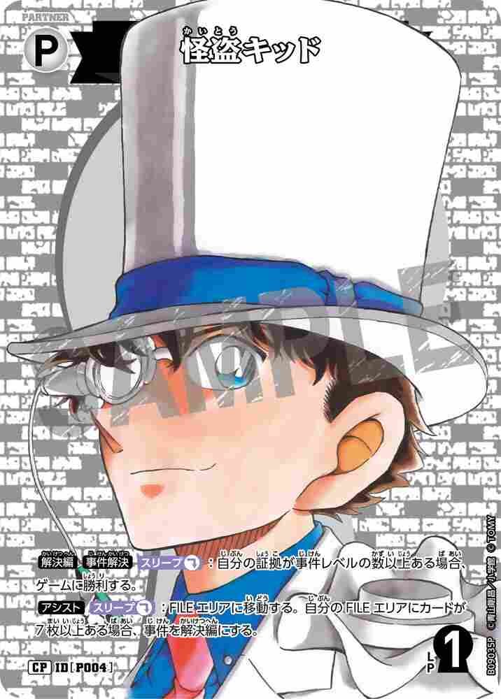 Phantom Thief Kid B09035P Detective Conan TCG card