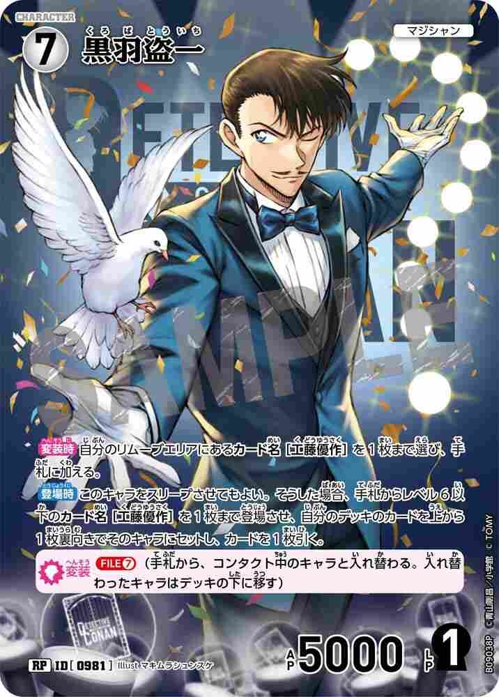 Toichi Kuroba B09038P Detective Conan TCG card