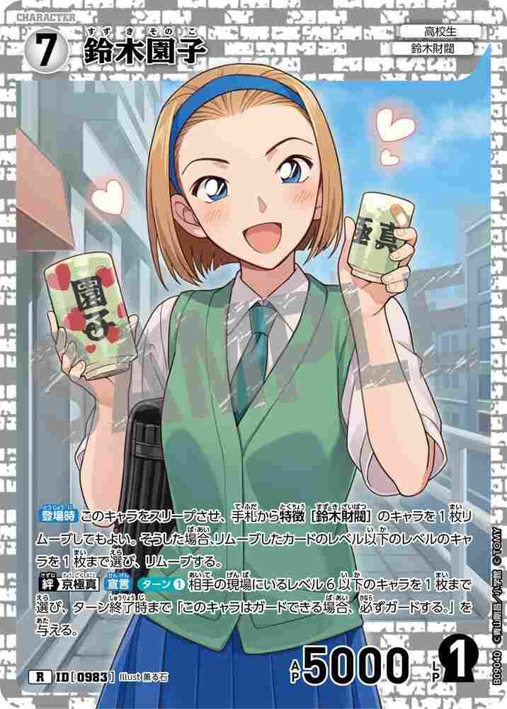 Sonoko Suzuki B09040 Detective Conan TCG card
