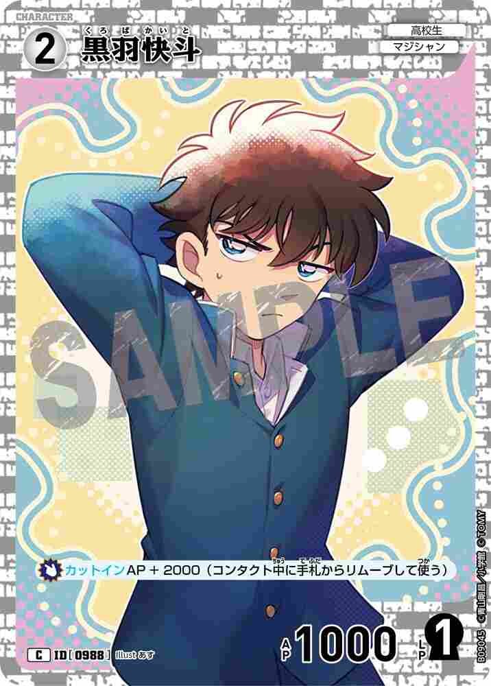 Kaito Kuroba B09045 Detective Conan TCG card