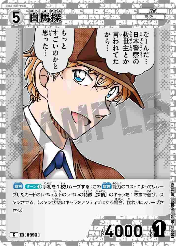 White Horse Scout B09050 Detective Conan TCG card