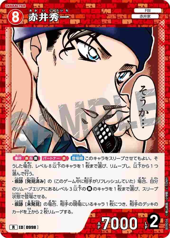 Shuichi Akai B09056 Detective Conan TCG card