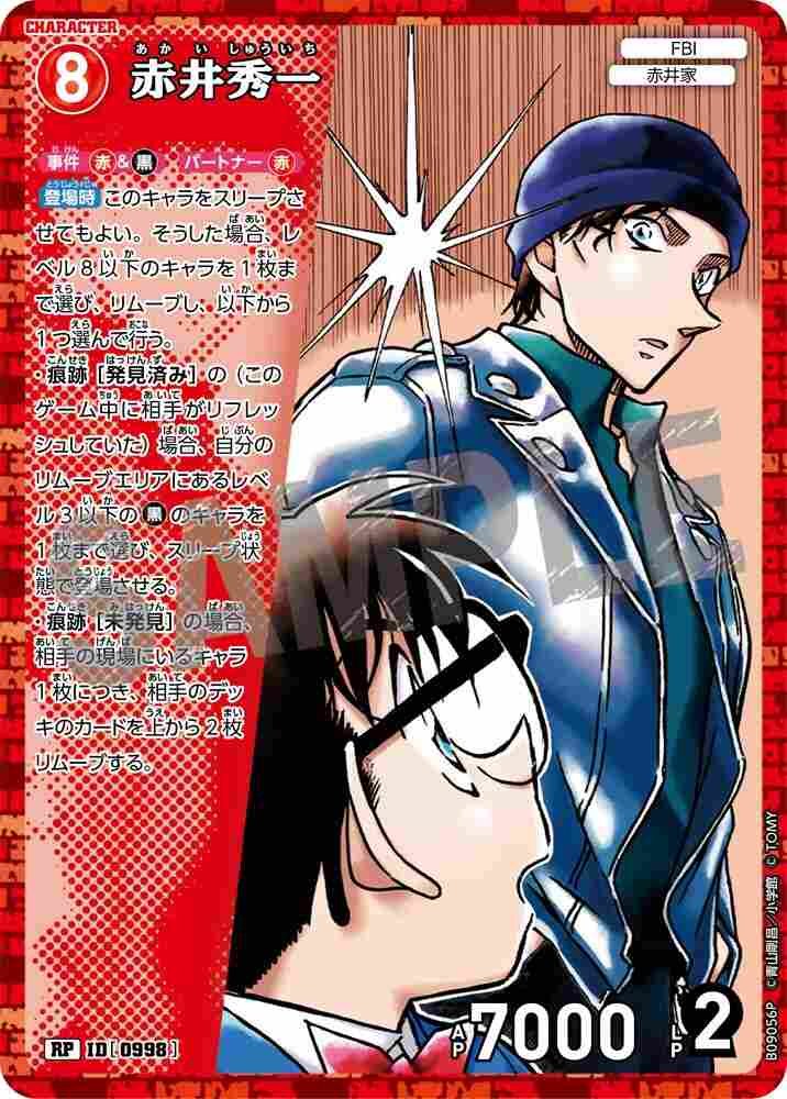 赤井秀一 B09056P Detective Conan TCG card