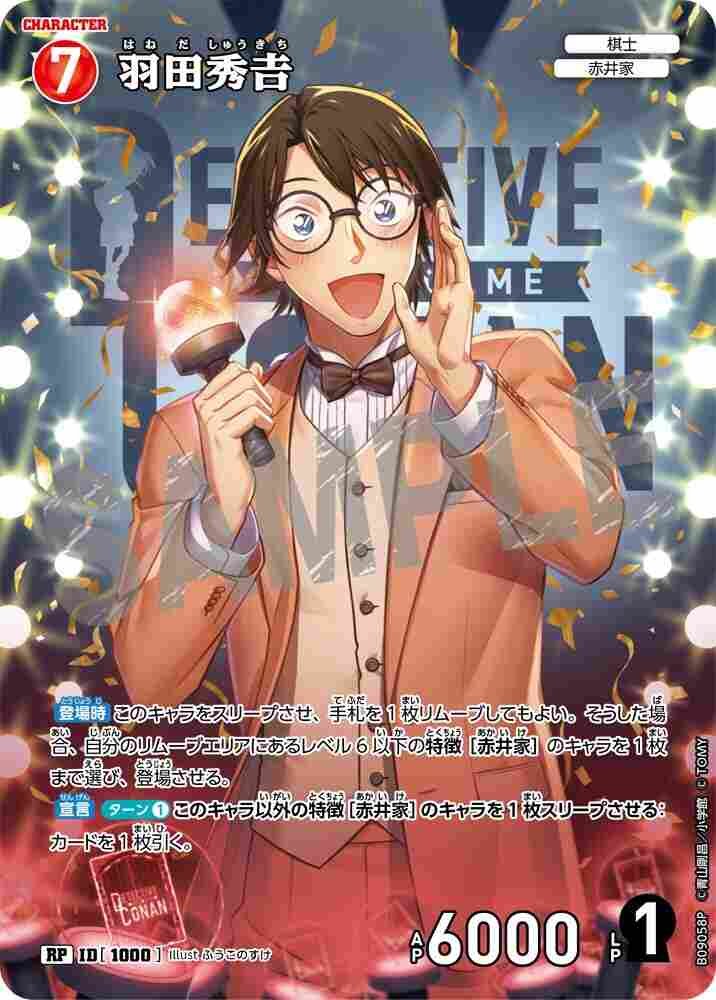 Hideyoshi Haneda B09058P Detective Conan TCG card
