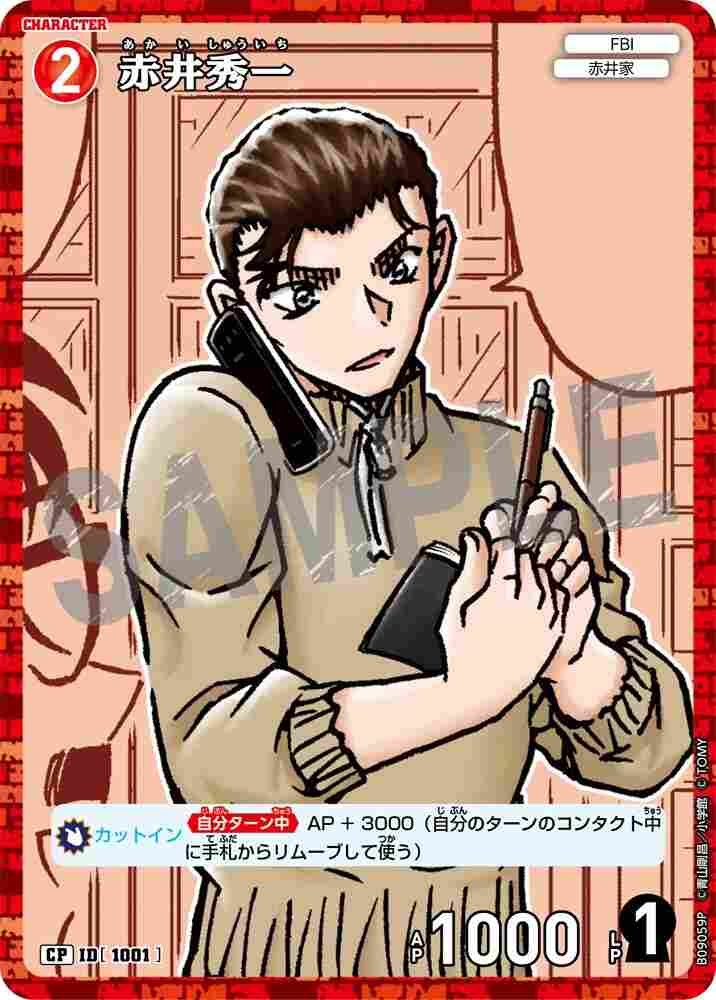 Shuichi Akai B09059P Detective Conan TCG card