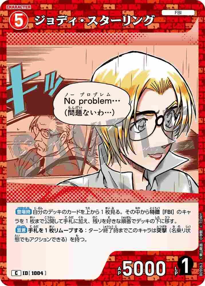 ジョディ・スターリング B09062 Detective Conan TCG card