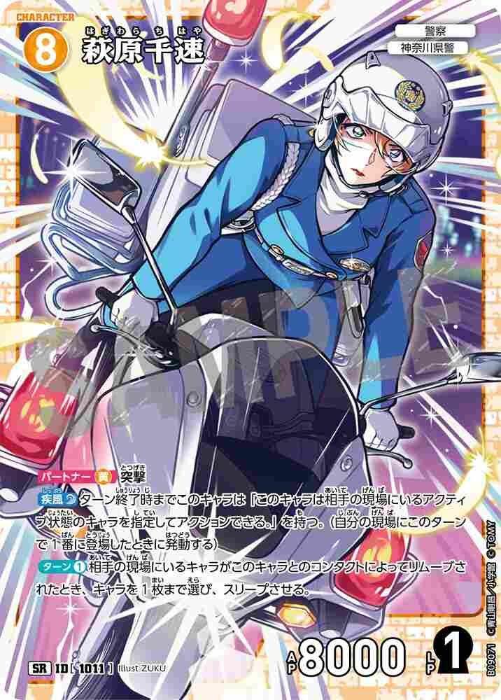 Chihaya Hagiwara B09071 Detective Conan TCG card
