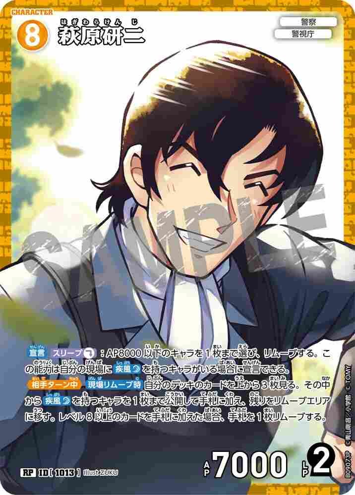 萩原研二 B09073P Detective Conan TCG card