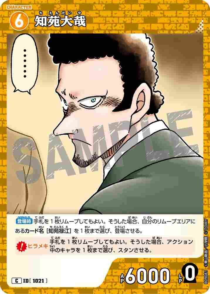 Zhiyuan is great! B09081 Detective Conan TCG card