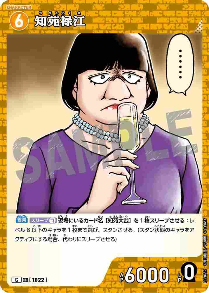 Zhiyuan Lujiang B09082 Detective Conan TCG card