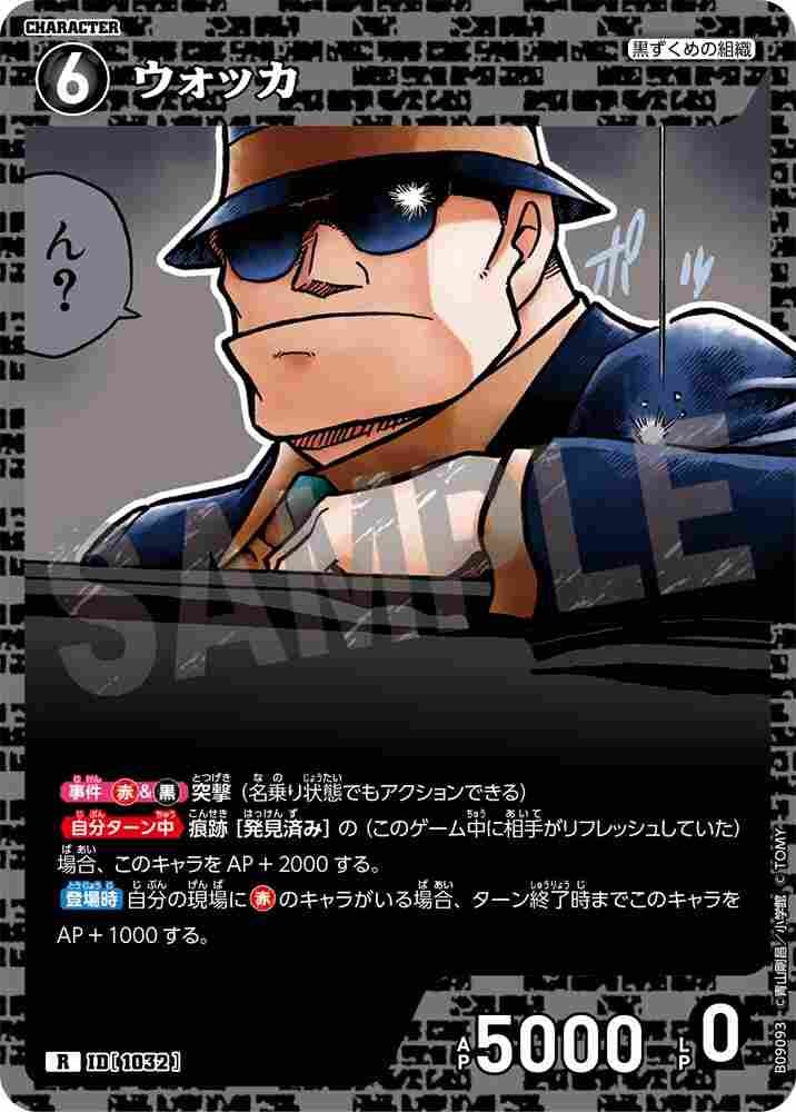 vodka B09093 Detective Conan TCG card