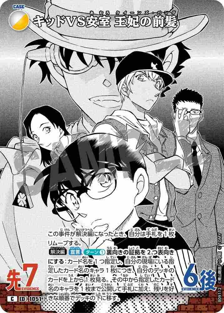 Kid vs. Amuro: The Queen's Bangs B09112 Detective Conan TCG card