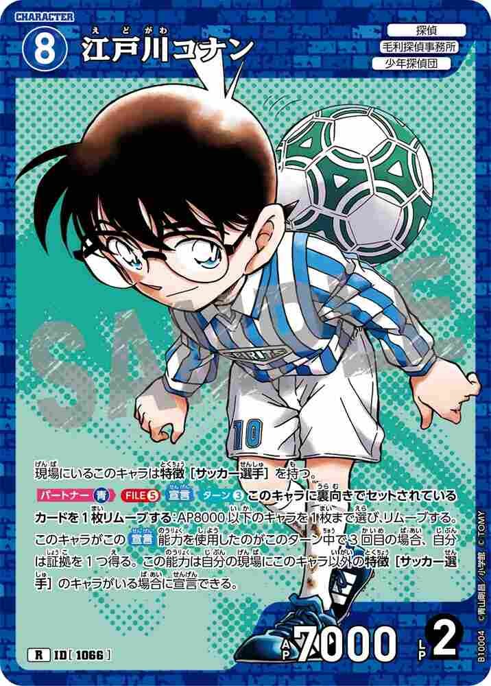 江戸川コナン B10004 Detective Conan TCG card