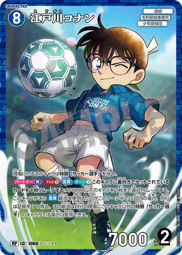 Conan Edogawa B10004P Detective Conan TCG card