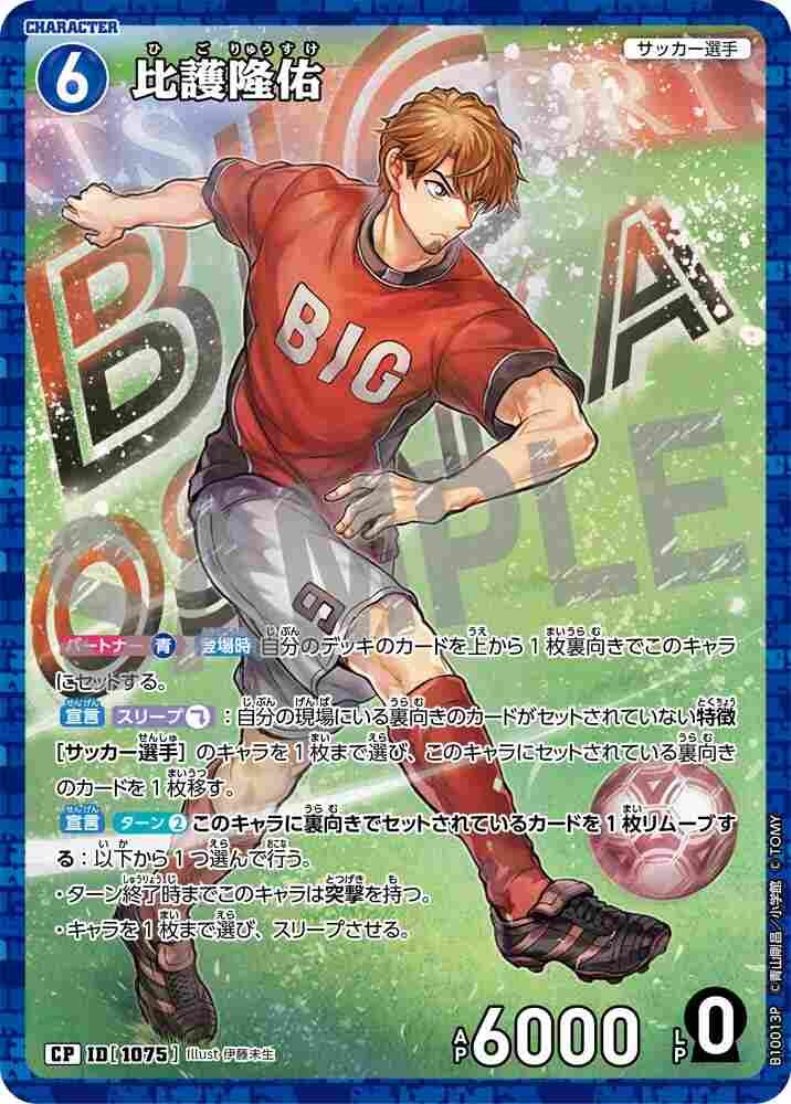 比護隆佑 B10013P Detective Conan TCG card
