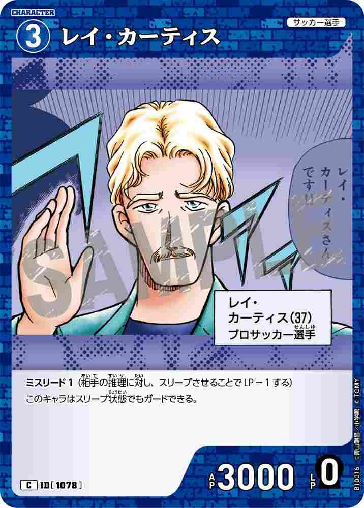 Ray Curtis B10016 Detective Conan TCG card
