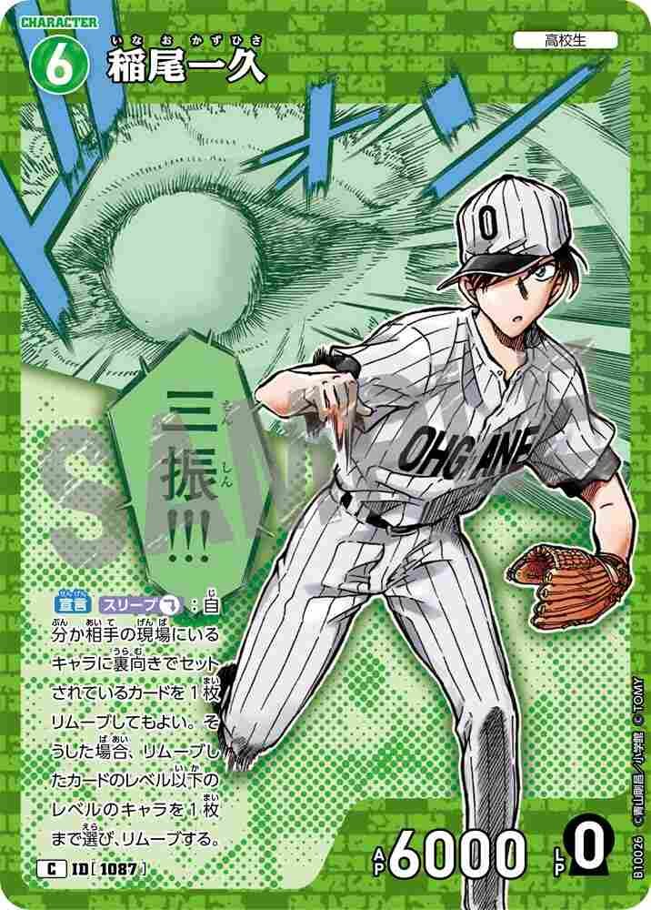 Kazuhisa Inao B10026 Detective Conan TCG card