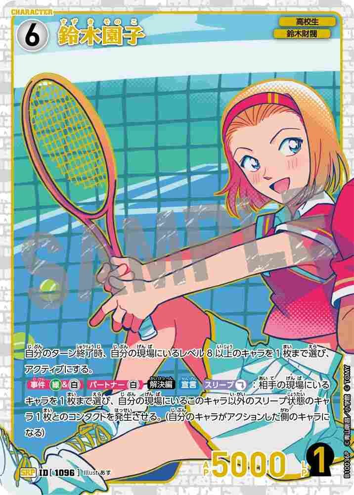 Sonoko Suzuki B10036P Detective Conan TCG card