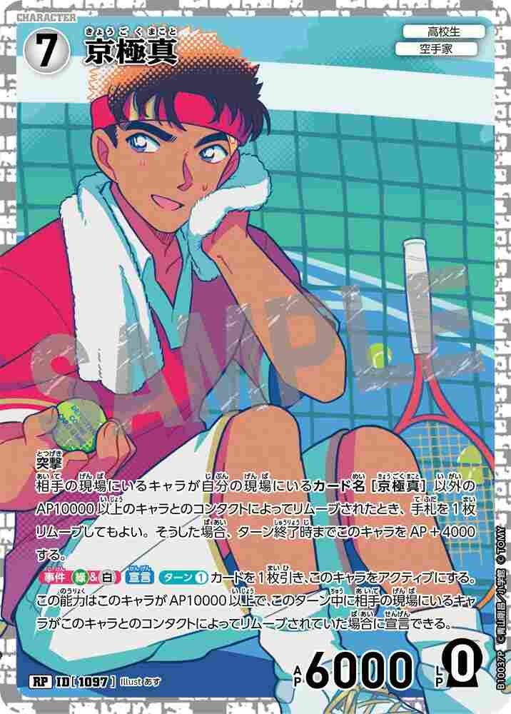 Makoto Kyogoku B10037P Detective Conan TCG card