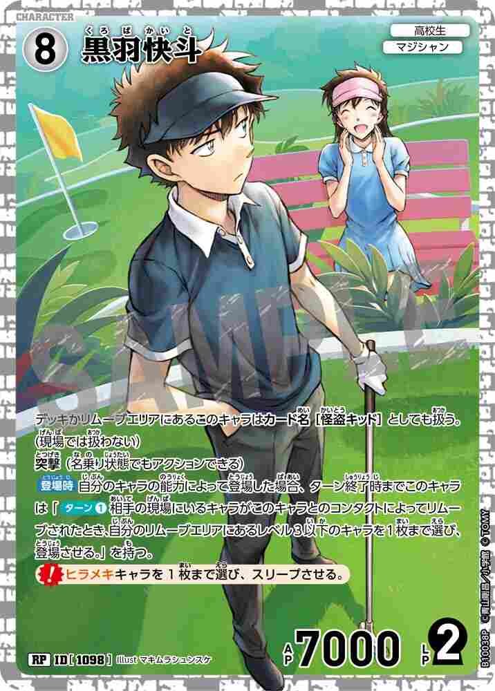 Kaito Kuroba B10038P Detective Conan TCG card