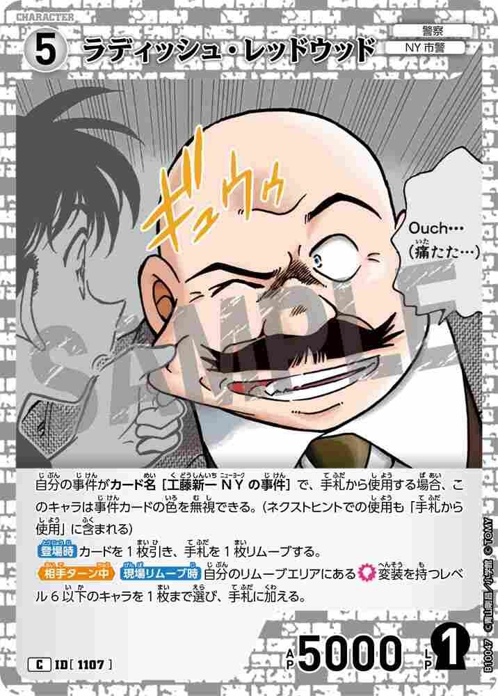 Radish Redwood B10047 Detective Conan TCG card
