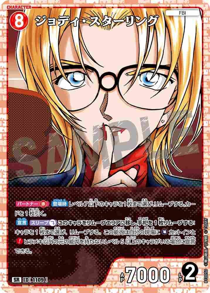 Jodie Starling B10050 Detective Conan TCG card