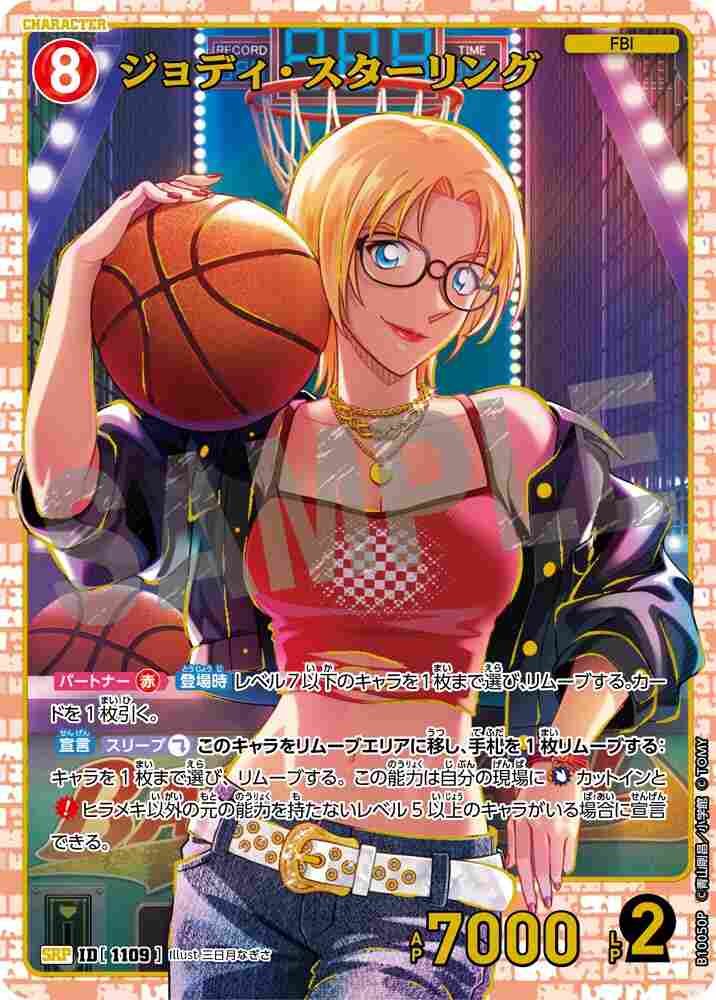 Jodie Starling B10050P Detective Conan TCG card