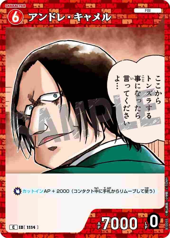 Andre Camel B10055 Detective Conan TCG card
