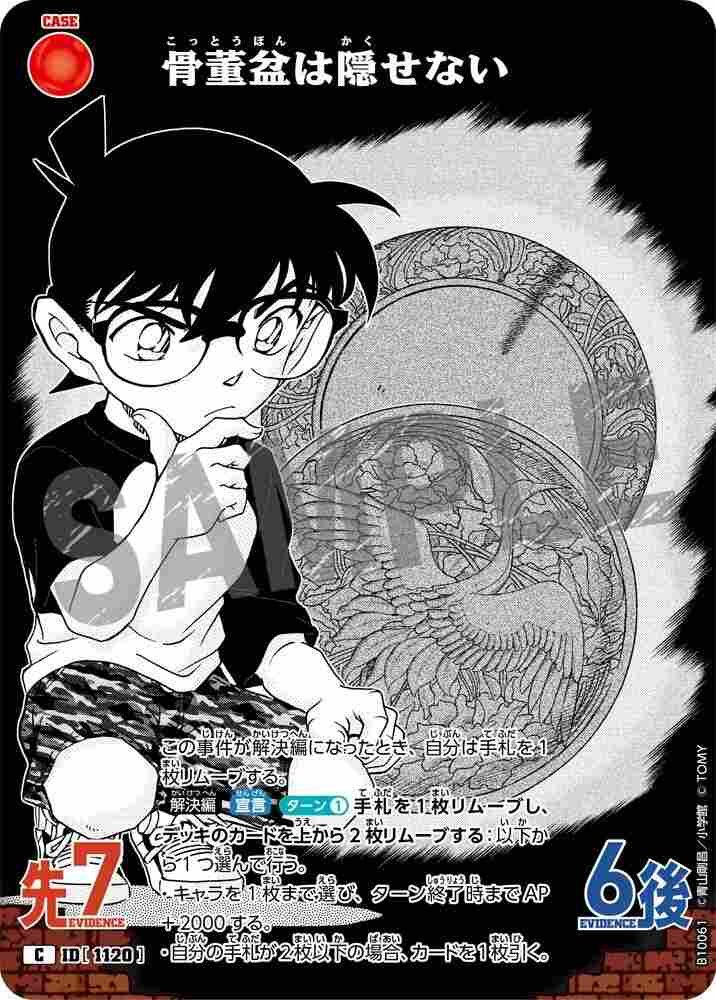 Antique trays cannot be hidden. B10061 Detective Conan TCG card