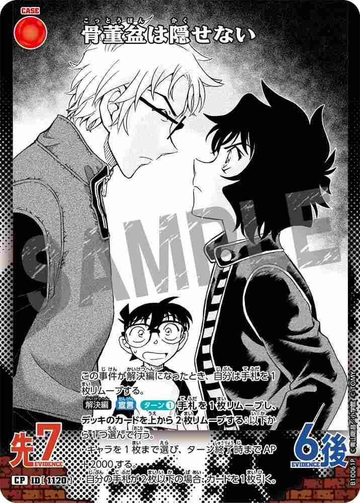 Antique trays cannot be hidden. B10061P Detective Conan TCG card