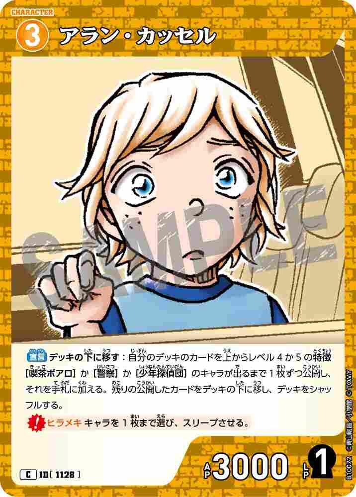 Alan Cassel B10072 Detective Conan TCG card