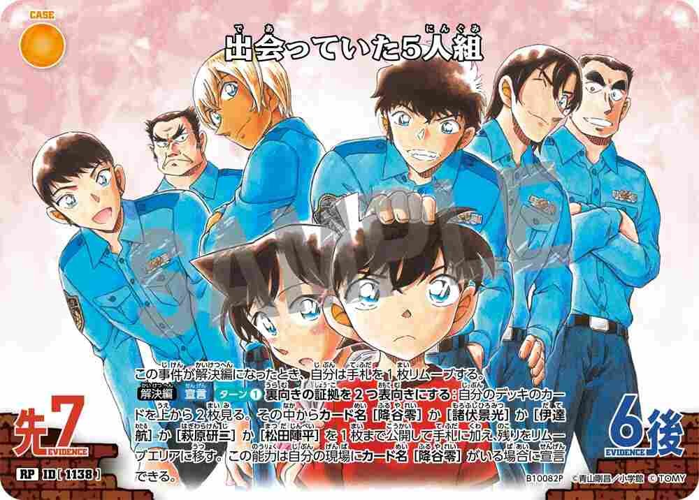The group of five who met B10082P Detective Conan TCG card