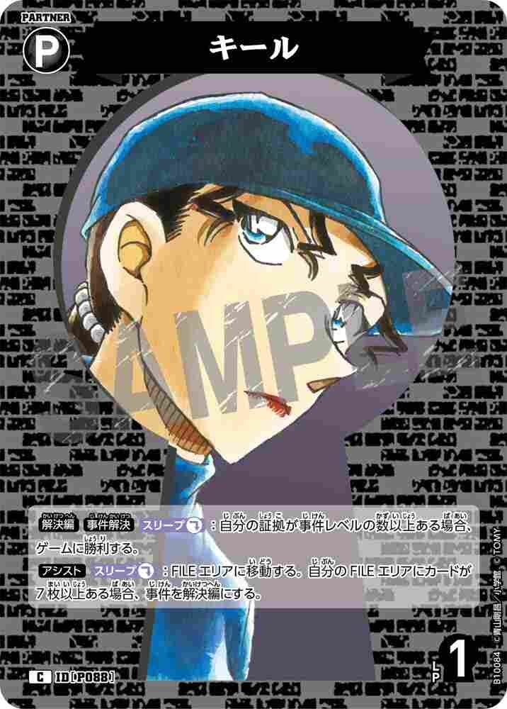 keel B10084 Detective Conan TCG card