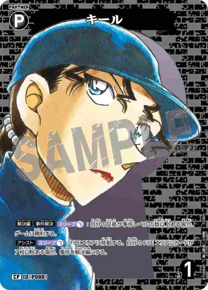 keel B10084P Detective Conan TCG card