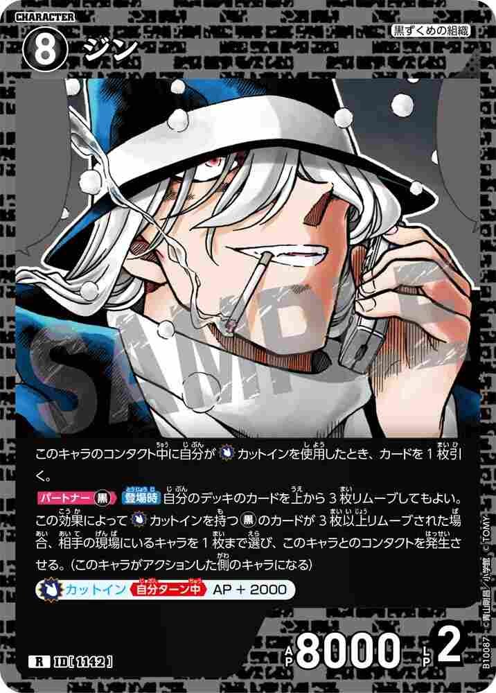 gin B10087 Detective Conan TCG card