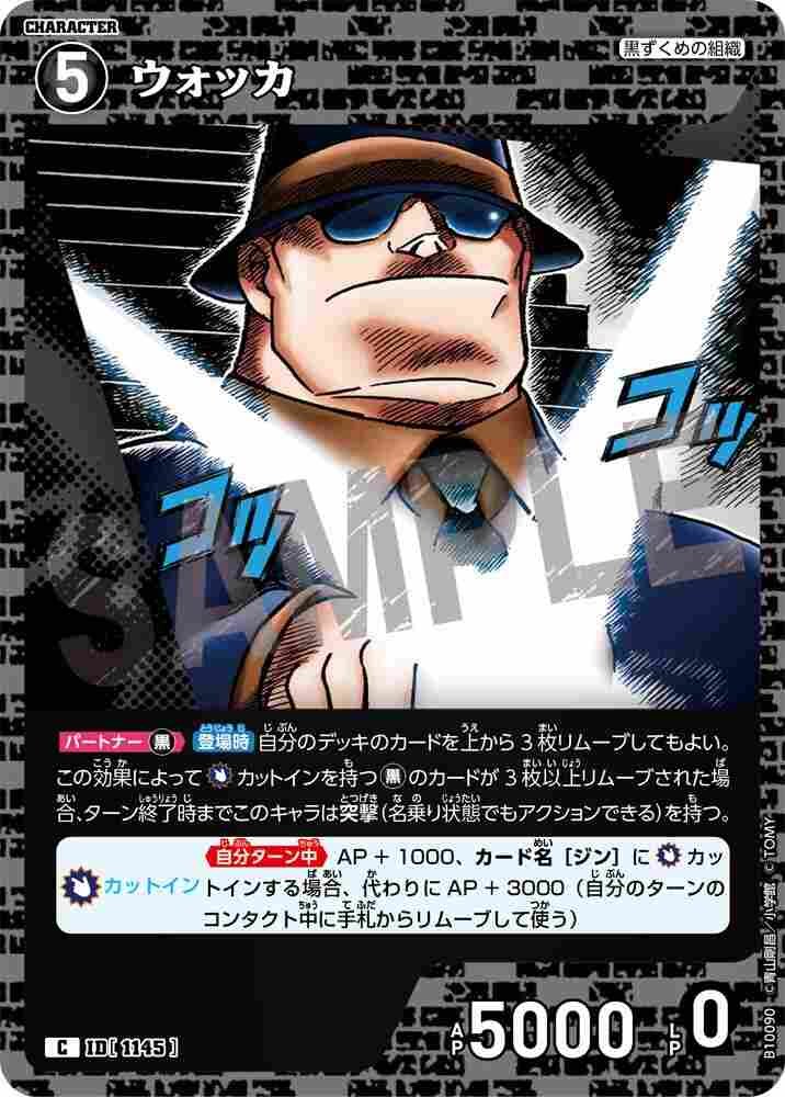 vodka B10090 Detective Conan TCG card