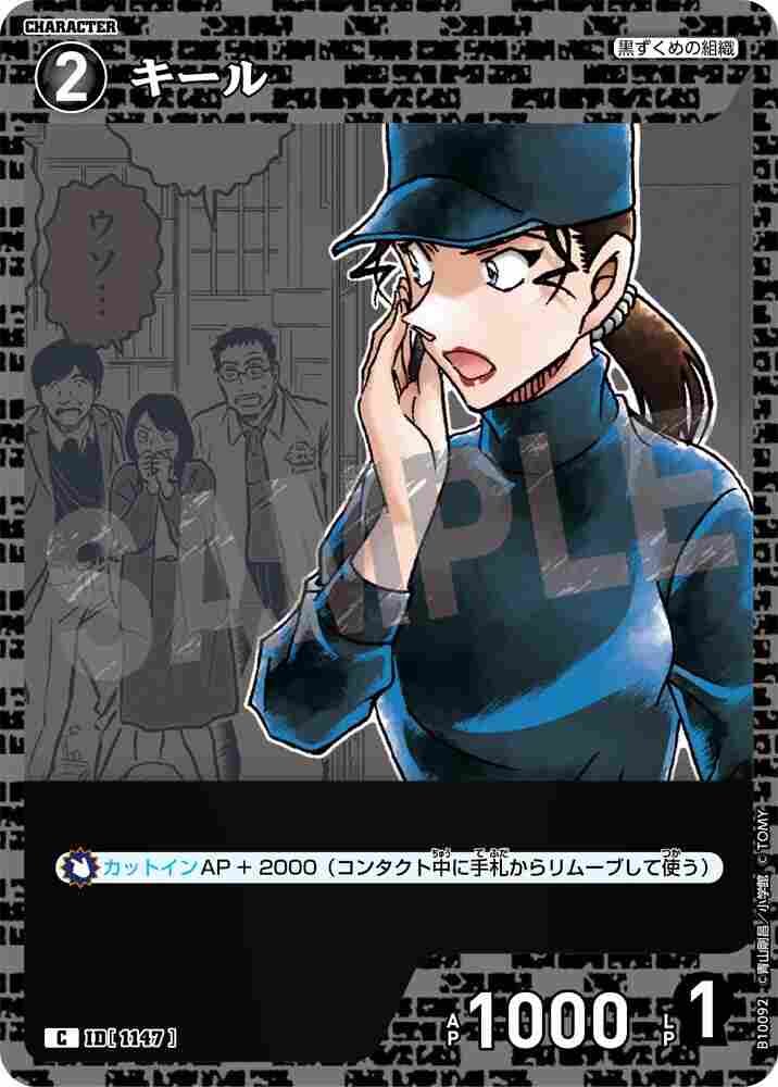 keel B10092 Detective Conan TCG card