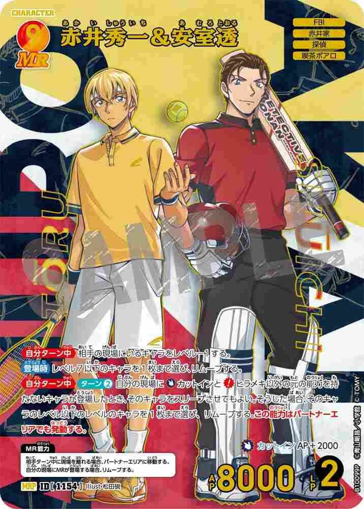 Shuichi Akai & Toru Amuro B10099P Detective Conan TCG card