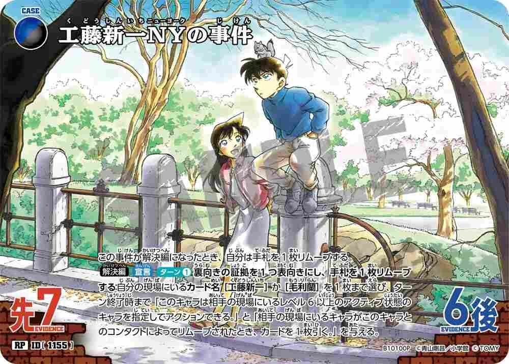 Shinichi Kudo's New York Case B10100P Detective Conan TCG card
