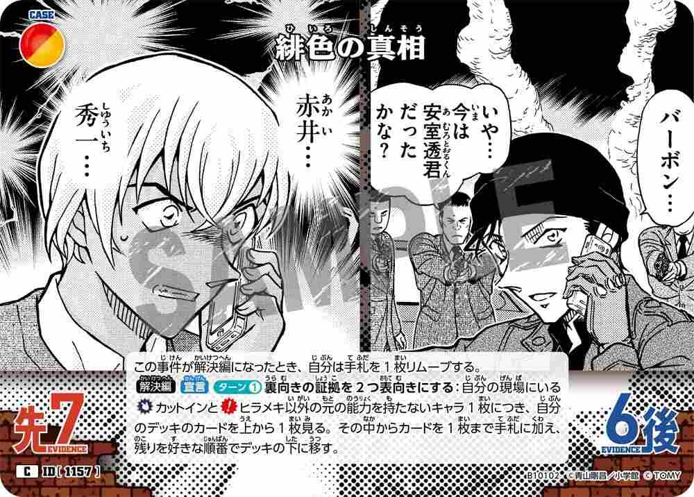 The Scarlet Truth B10102 Detective Conan TCG card
