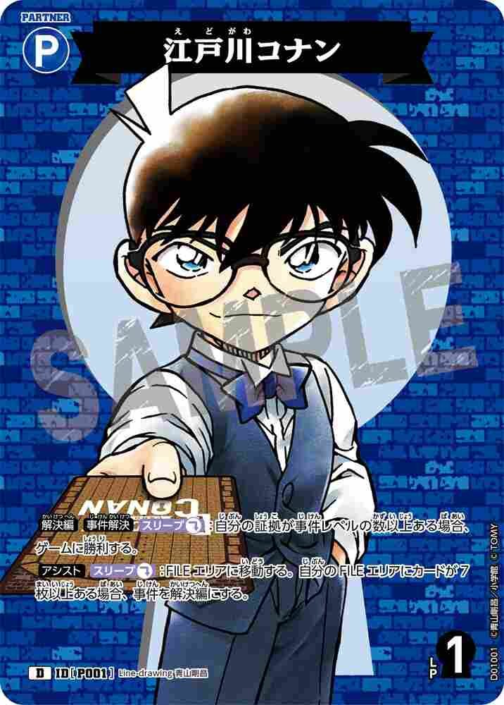 Conan Edogawa D01001 Detective Conan TCG card