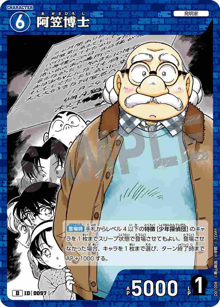 Dr. Agasa D01008 Detective Conan TCG card