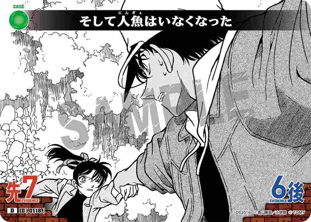 And the mermaid was gone D02016 Detective Conan TCG card