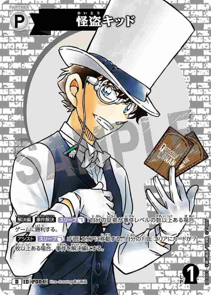 怪盗キッド D03001 Detective Conan TCG card
