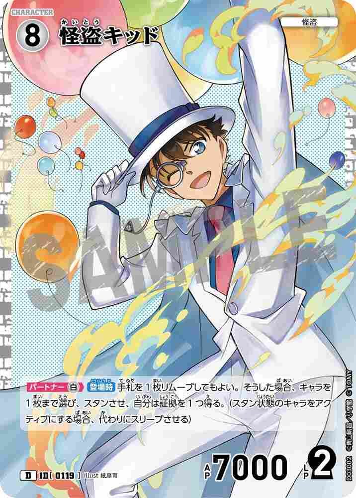Kaito Kid D03002 Detective Conan TCG card