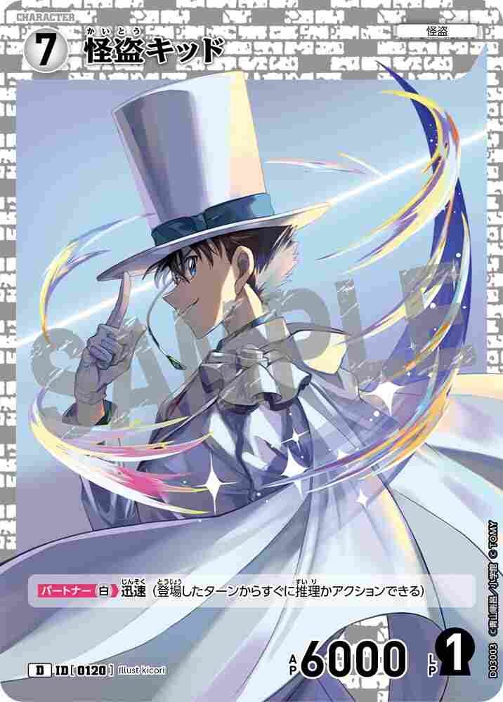 Kaito Kid D03003 Detective Conan TCG card