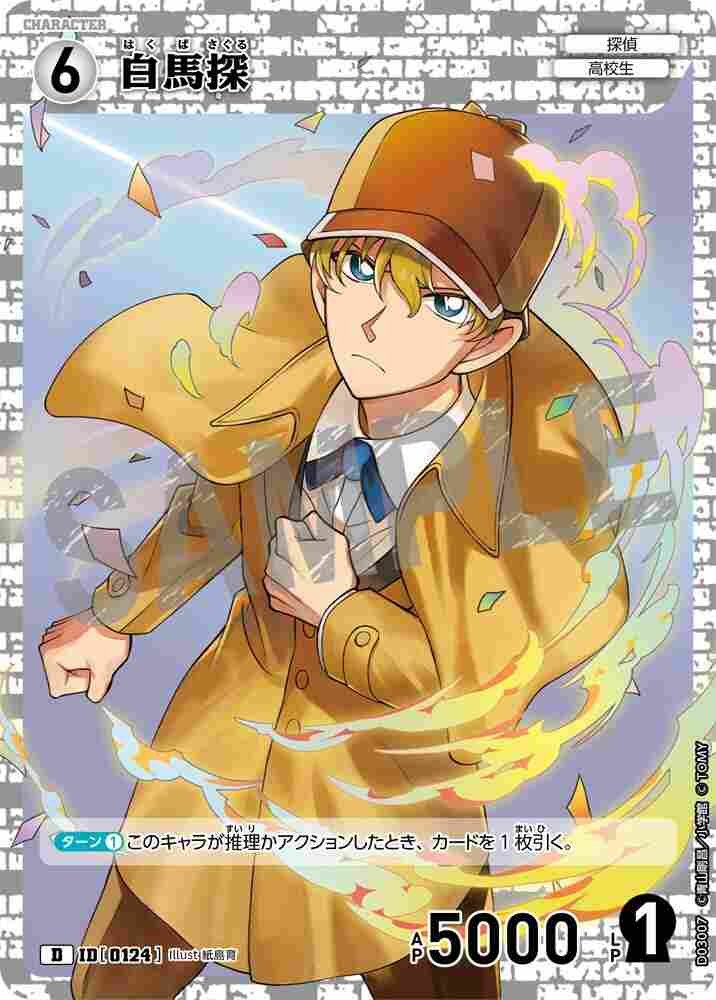 Hakuba search D03007 Detective Conan TCG card